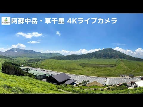 阿蘇火山
