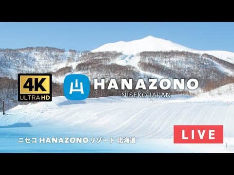 二世谷 hanazono