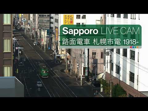 札幌 路面電車