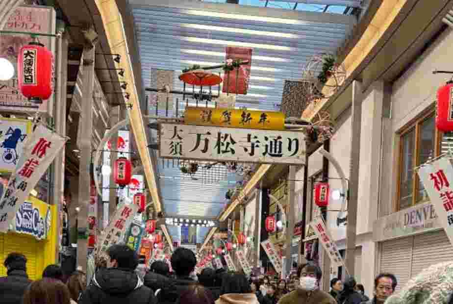 大須商店街